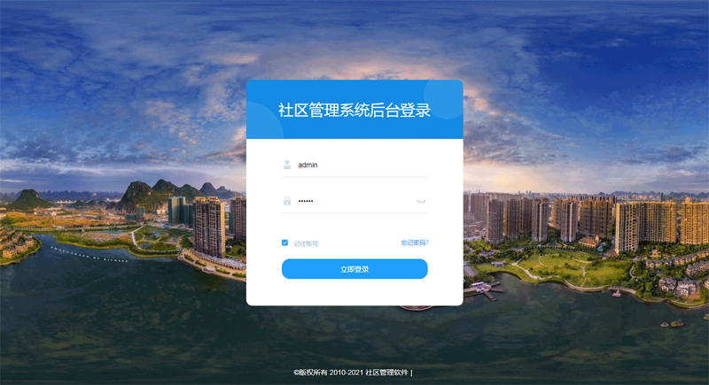 香妃社區(qū)
